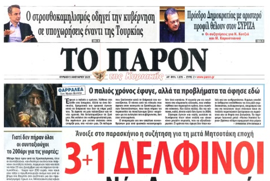 Εκτίθεστε!