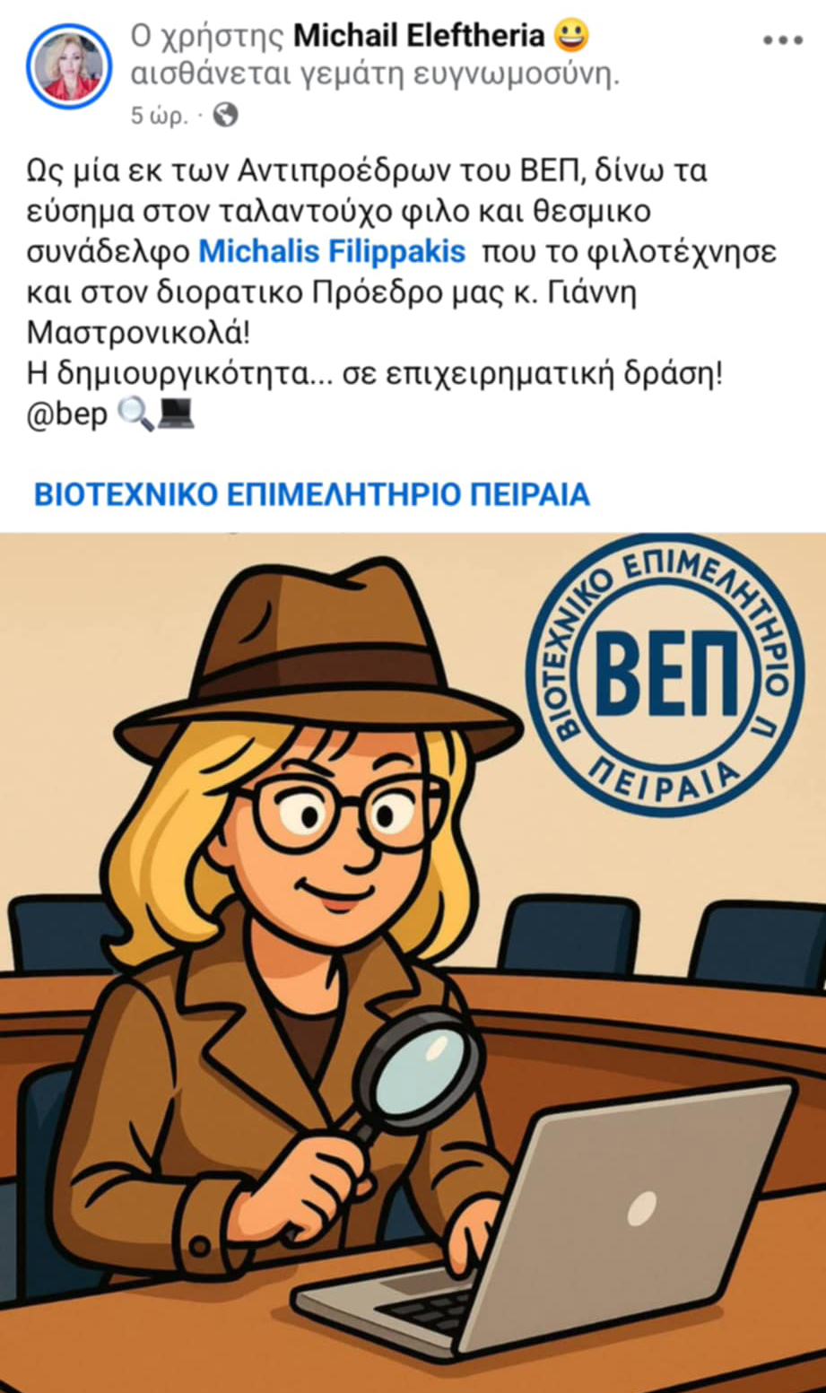 Ντροπή και Αίσχος!