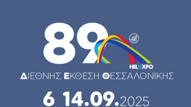 Έντονη Ανησυχία για την Οργάνωση της Συμμετοχής του ΒΕΠ στην 89η ΔΕΘ – Ζητούνται Άμεσες Διευκρινίσεις και Διαφάνεια
